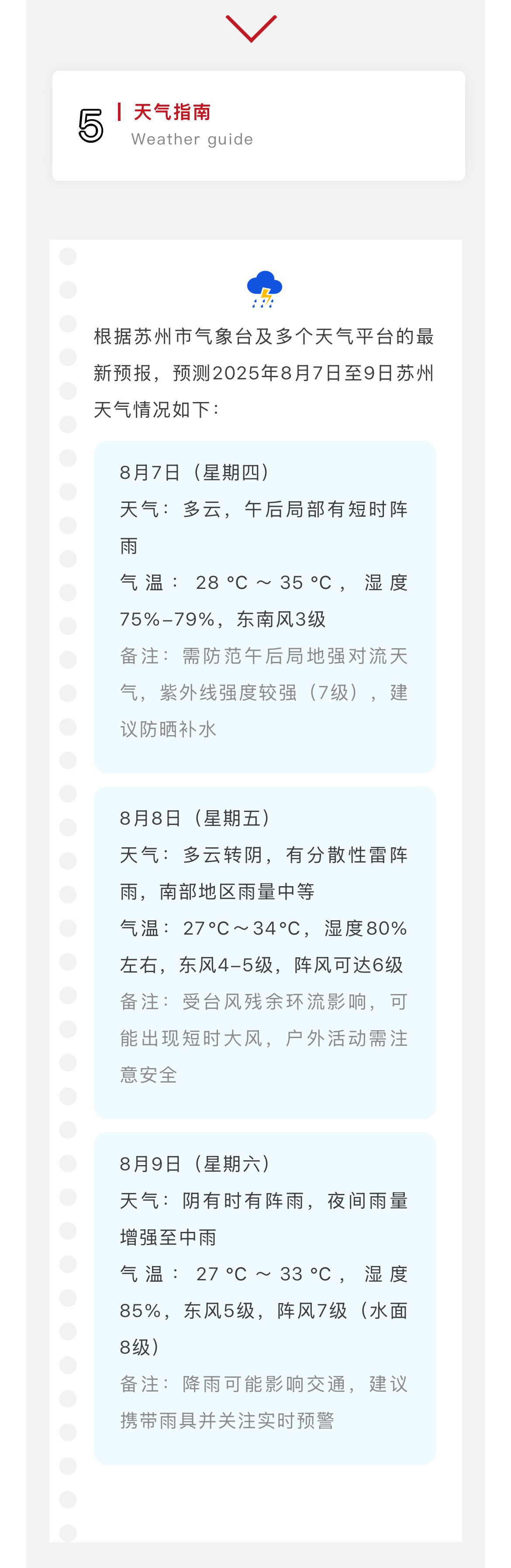 長(zhǎng)圖_1 (5).jpg